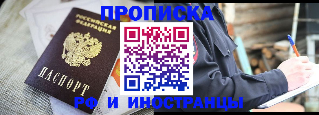 временная регистрация поиск в Гагарине