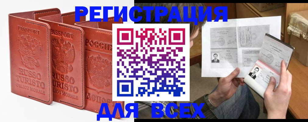 временная регистрация в Гагарине