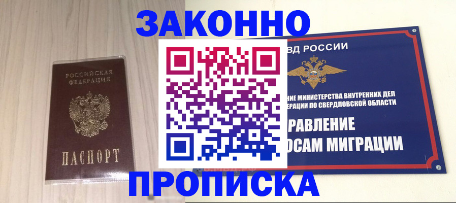 прописка паспорт в Гагарине