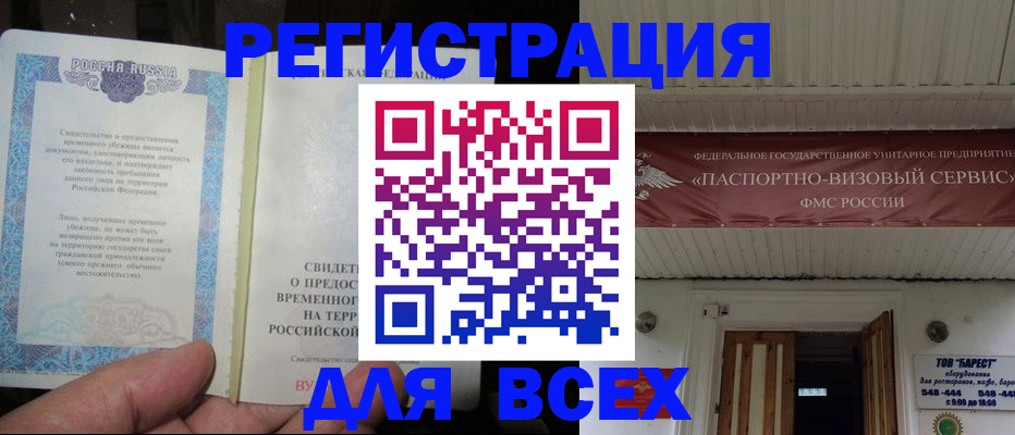 временная регистрация поиск в Гагарине