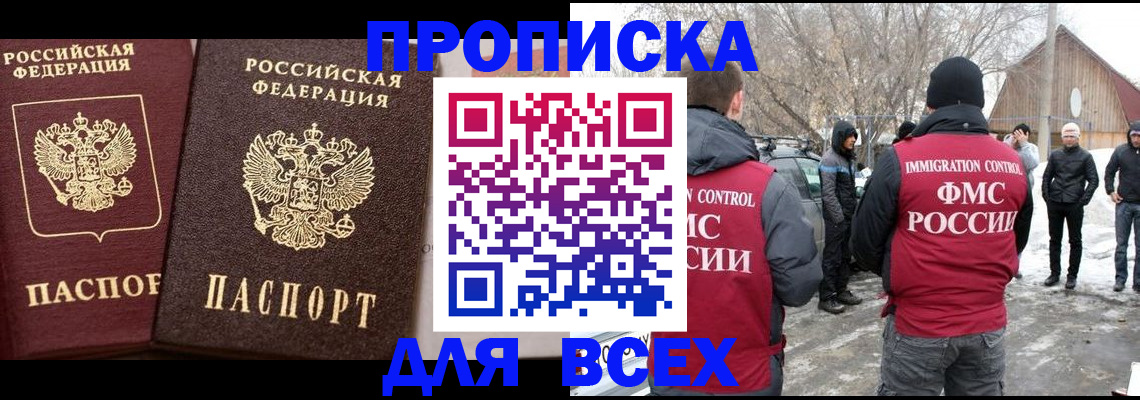 прописка регистрация в Гагарине
